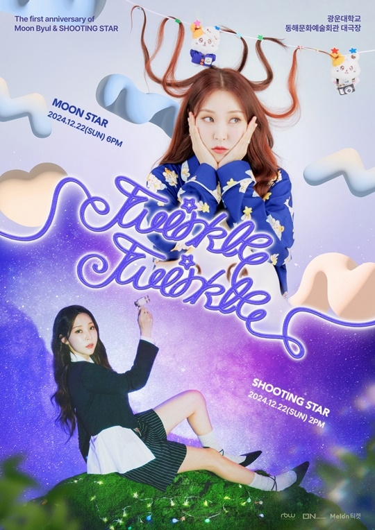 문별 포스터